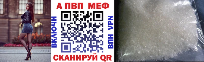где продают наркотики  Подольск  Alfa_PVP Соль 