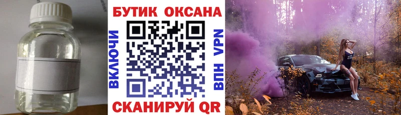 БУТИРАТ жидкий экстази Подольск