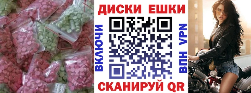 ЭКСТАЗИ диски  купить  цена  MEGA   Подольск 
