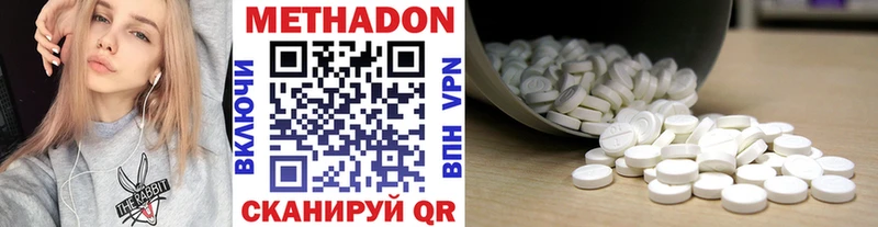 МЕТАДОН мёд  что такое наркотик  Подольск 